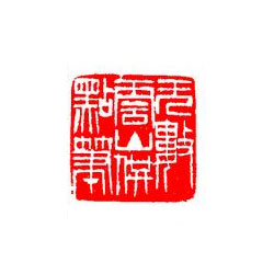 无数云山供点笔