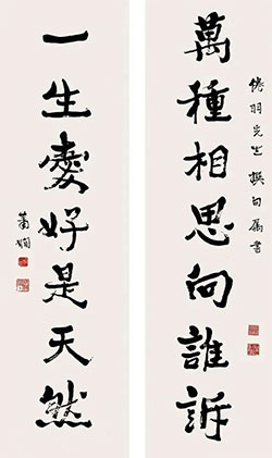 万种相思向谁诉，一生爱好是天然