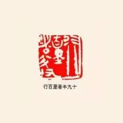 行百里者半九十