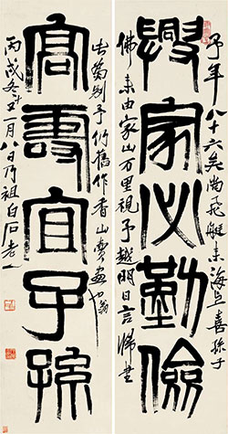 兴家必勤俭，高寿宜子孙