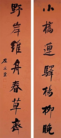 小桥连驿杨柳晚，野岸维舟春草齐