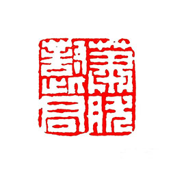 萧然对此君