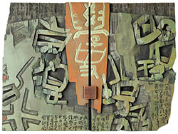 学史