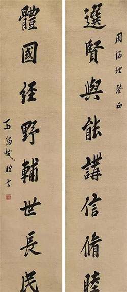选贤与能讲信修睦，体国经野辅世长民