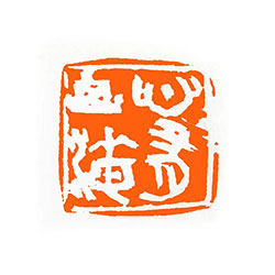 心有山海
