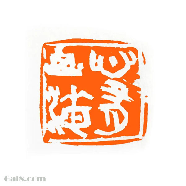 心有山海