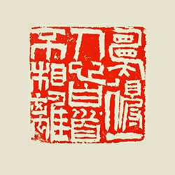 愿得一人心，白首不相离