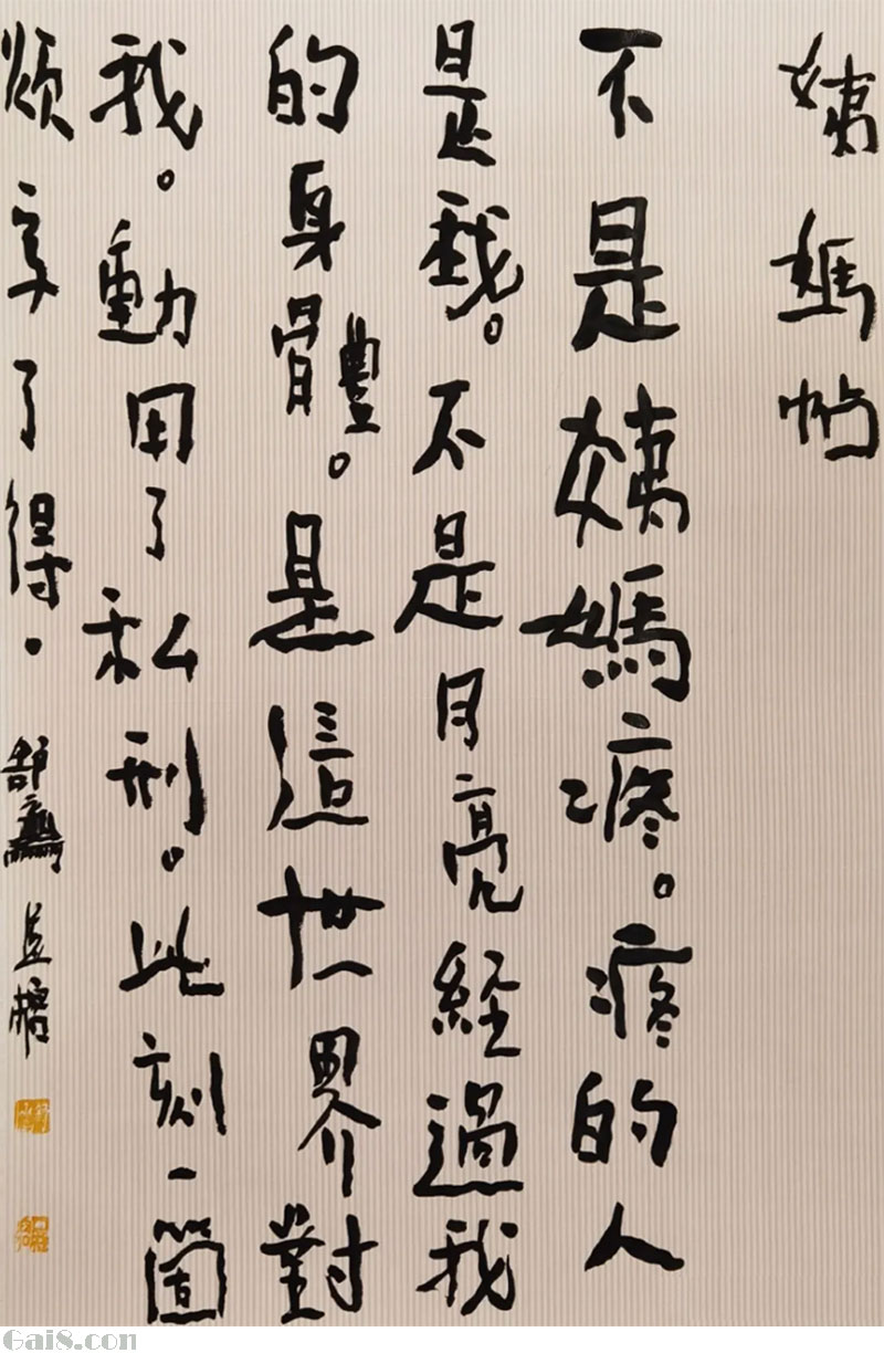 姨妈帖