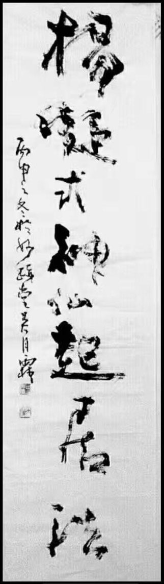 杨凝式神仙起居法