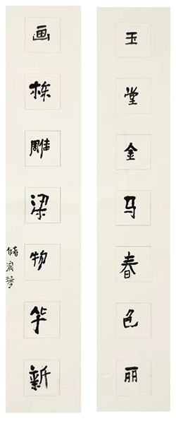 玉堂金马春色丽，画栋雕梁物华新