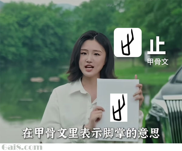 止