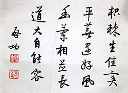 枳棘生佳实，平芜遇好风