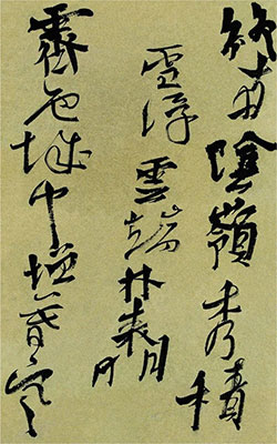 终南阴岭秀，积雪浮云端