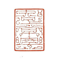 知足常乐