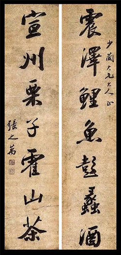 震泽鲤鱼彭蠡酒，宣州栗子霍山茶