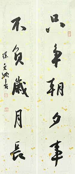 只争朝夕事，不负岁月长